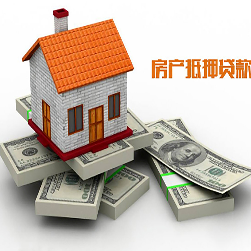 龙华重庆办理房产抵押贷款申请流程有哪些--重庆房产抵押贷款