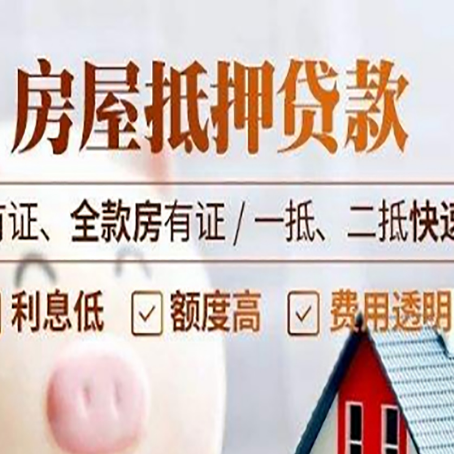 龙华贷款中介公司新渝启服要的资料