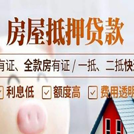龙华贷款中介公司新渝启服要注意事项