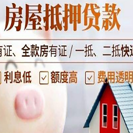 龙华贷款中介公司新渝启服实力公司