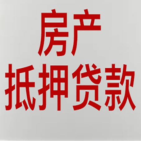 龙华房产抵押贷款了还可以更改名字吗